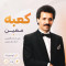 دانلود آهنگ معین کعبه